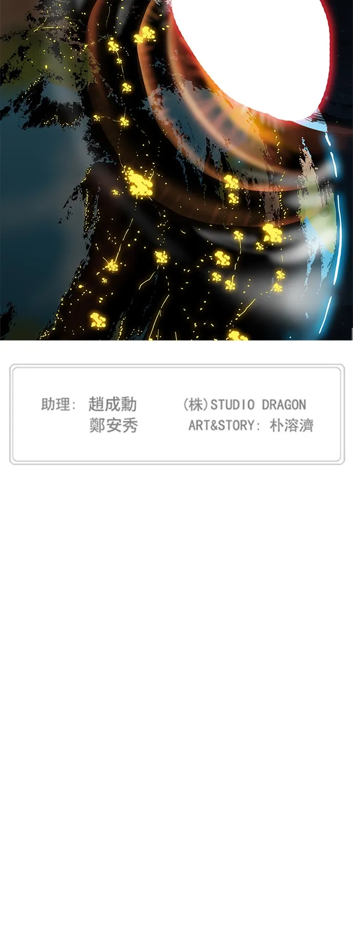 第304话 第53页