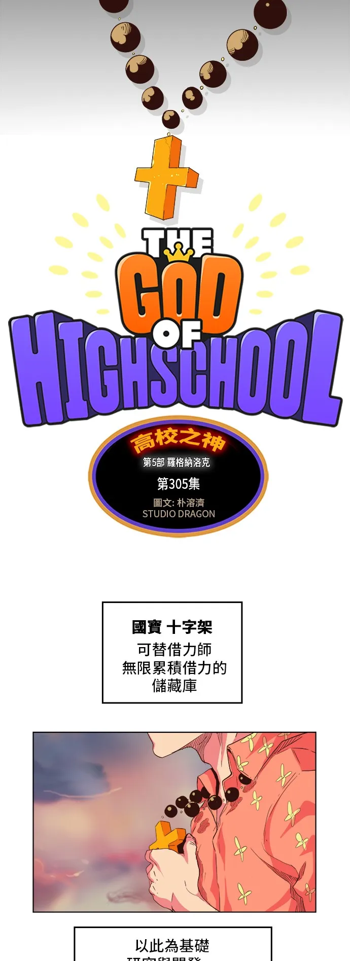 第305话 第3页