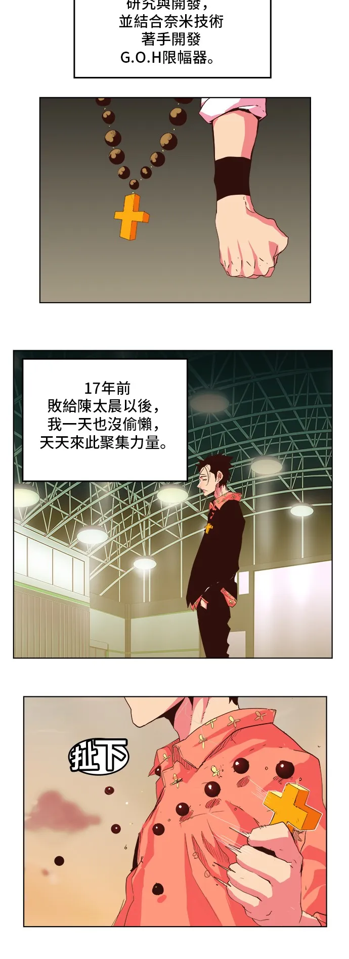 第305话 第4页