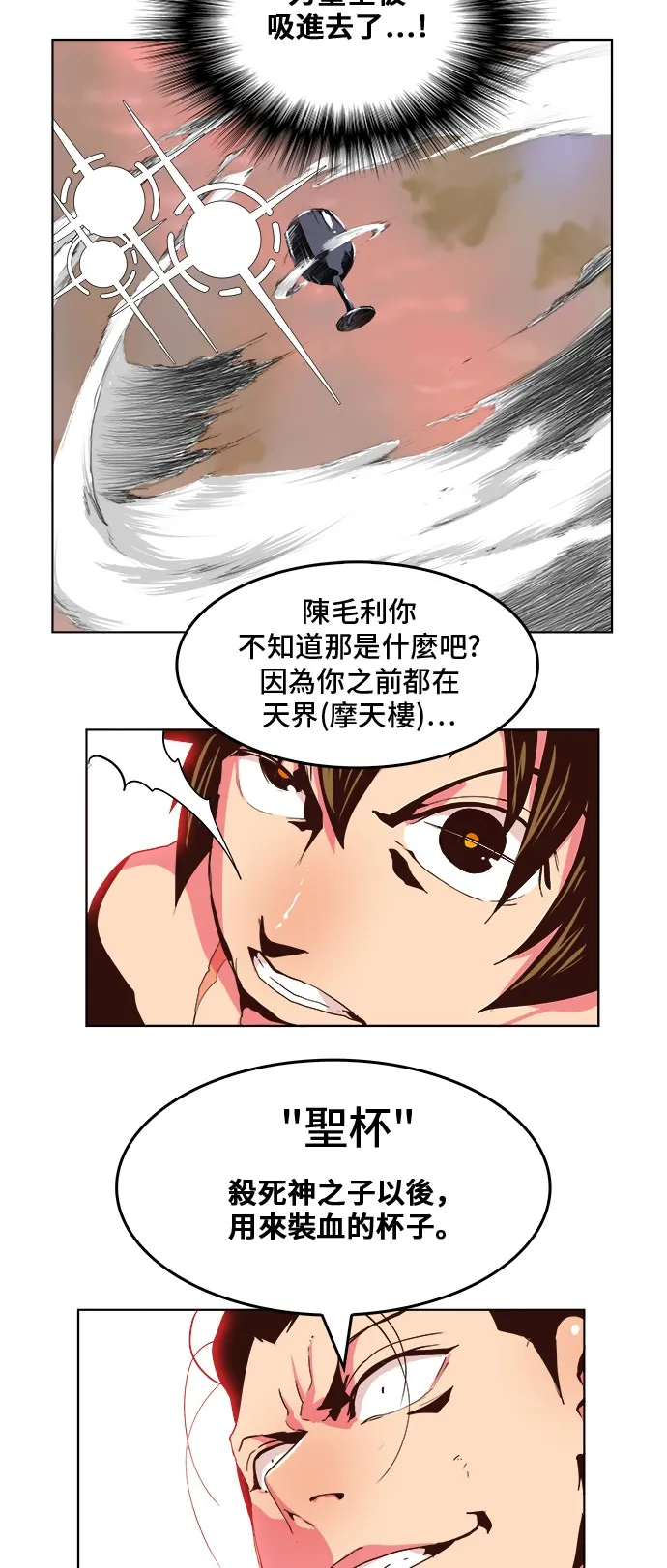 第305话 第8页