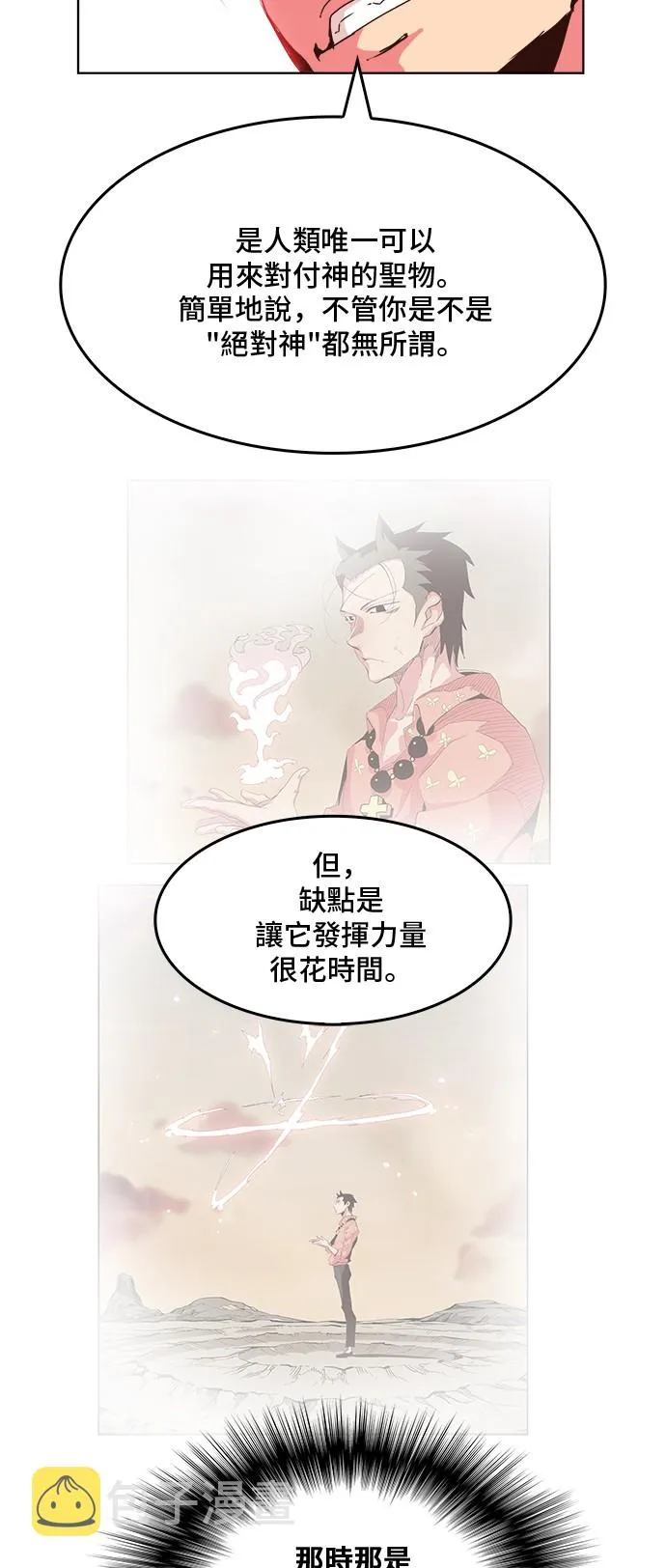 第305话 第9页