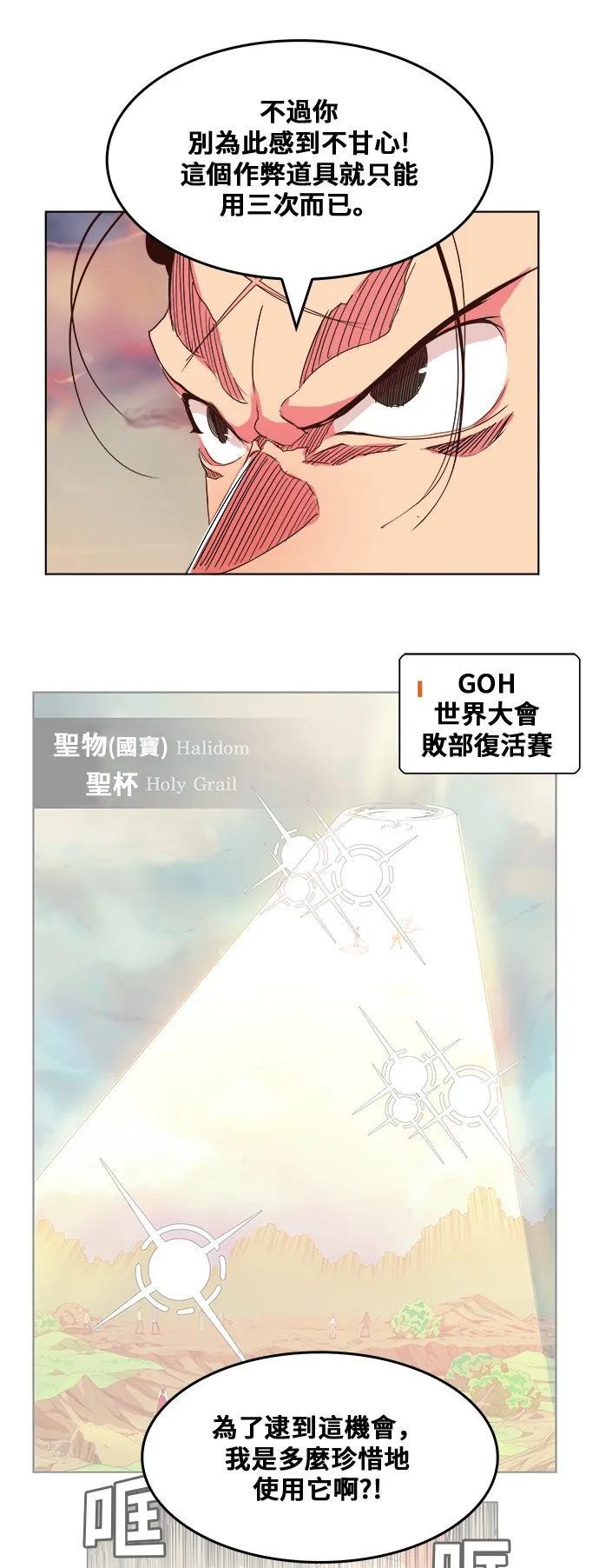 第305话 第11页