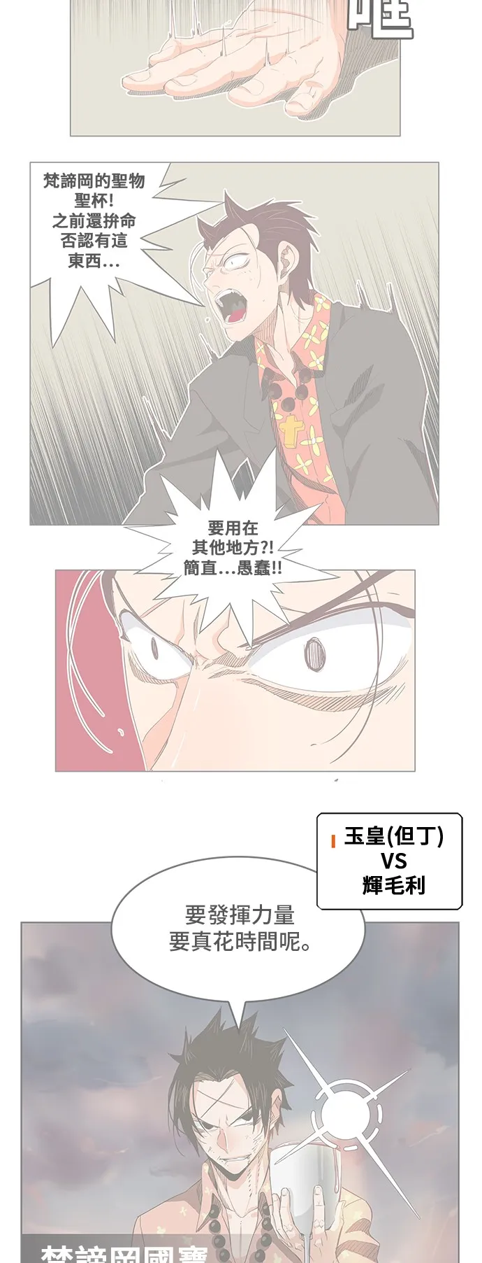 第305话 第12页