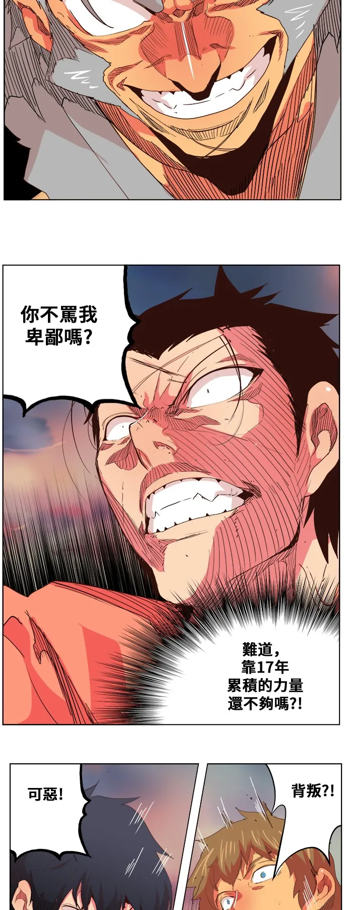 第305话 第14页