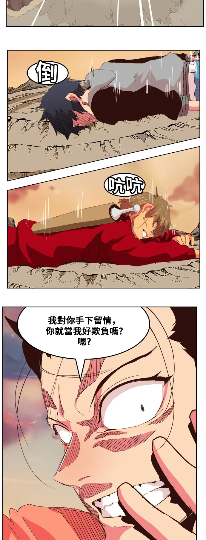 第305话 第16页