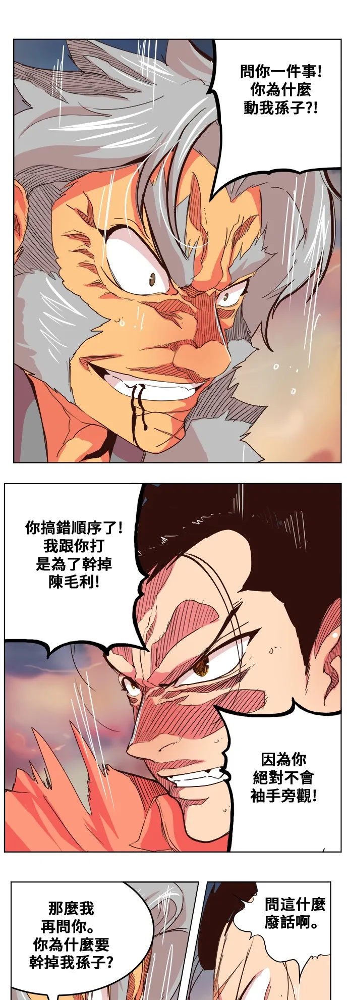 第305话 第19页