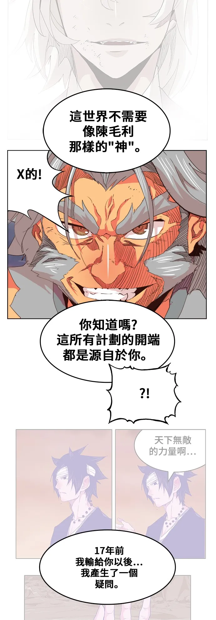 第305话 第21页