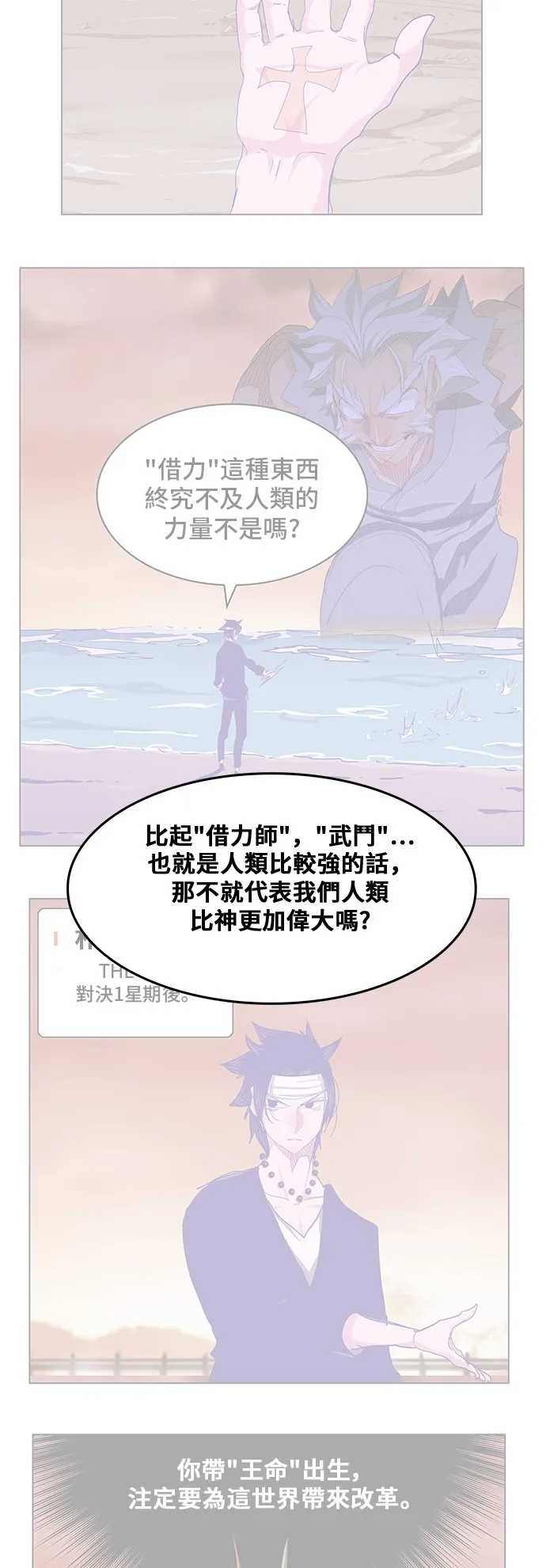 第305话 第22页