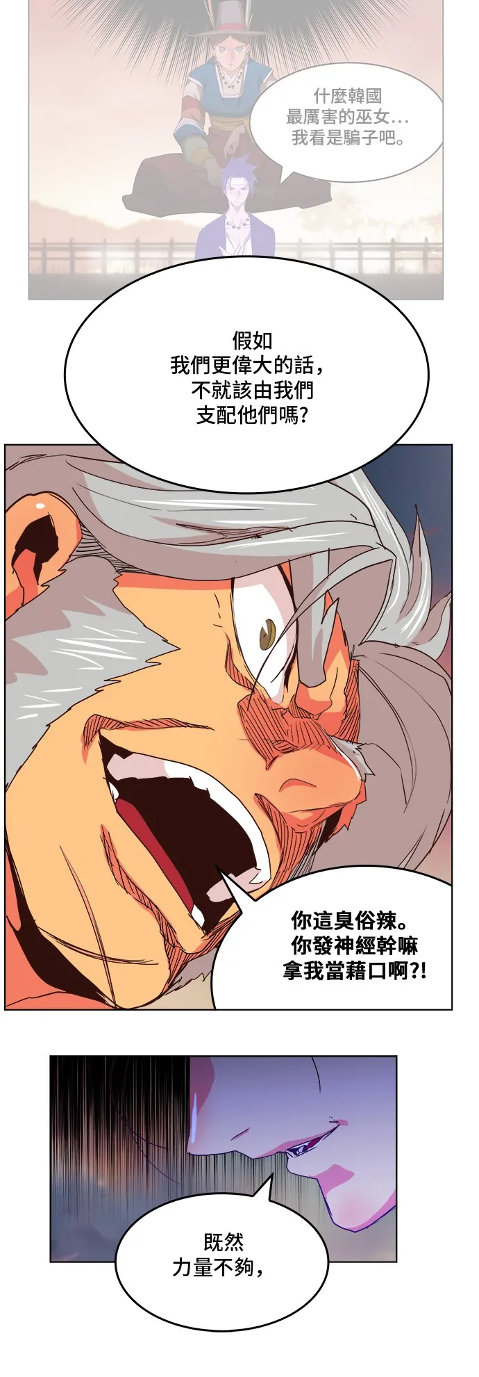 第305话 第23页