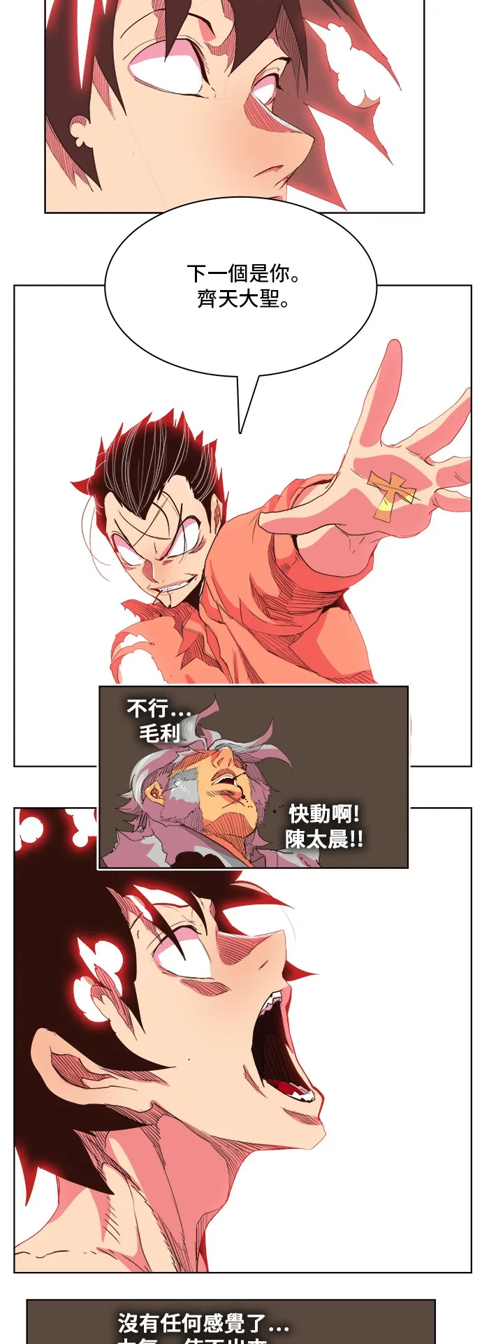 第305话 第26页