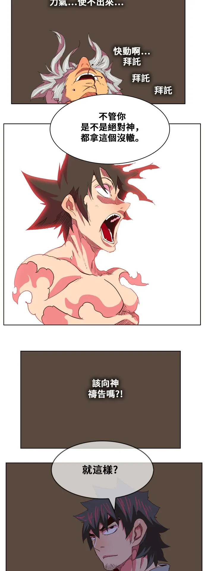 第305话 第27页