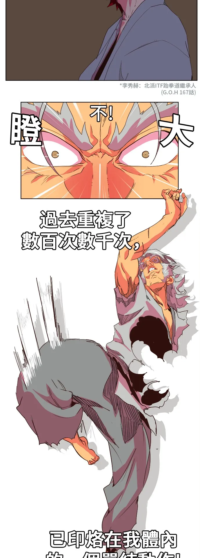 第305话 第28页