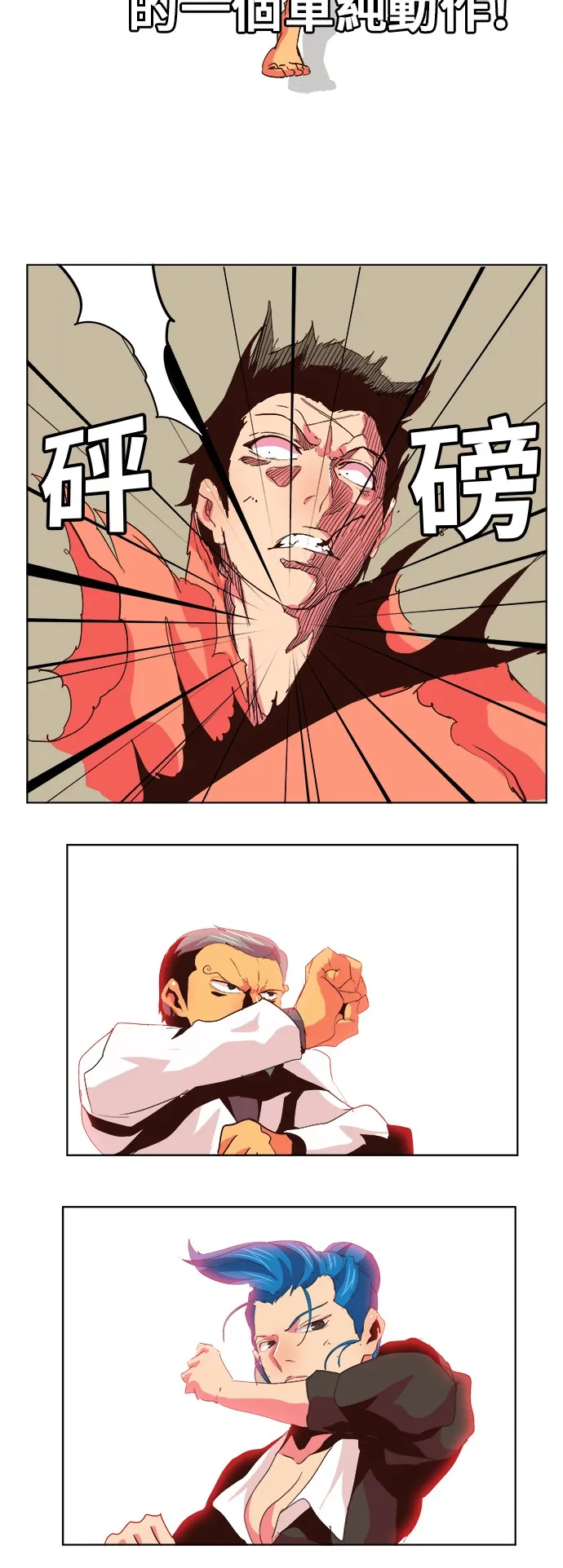 第305话 第29页