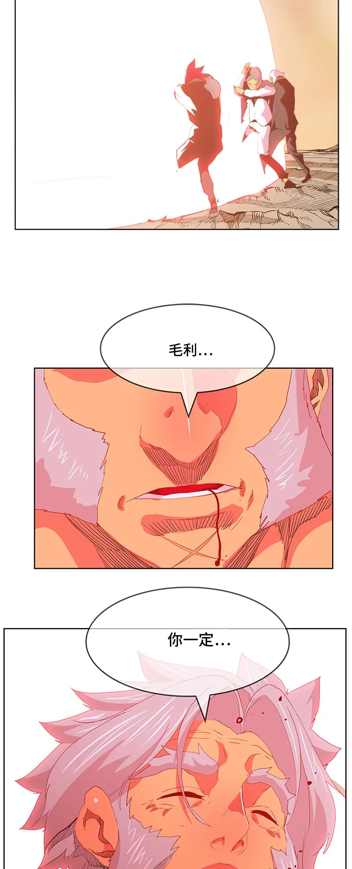 第305话 第32页