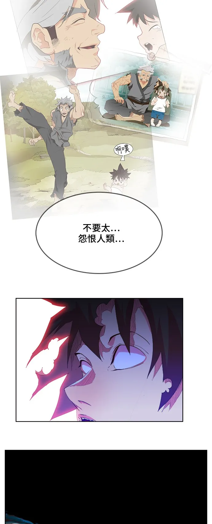 第305话 第34页