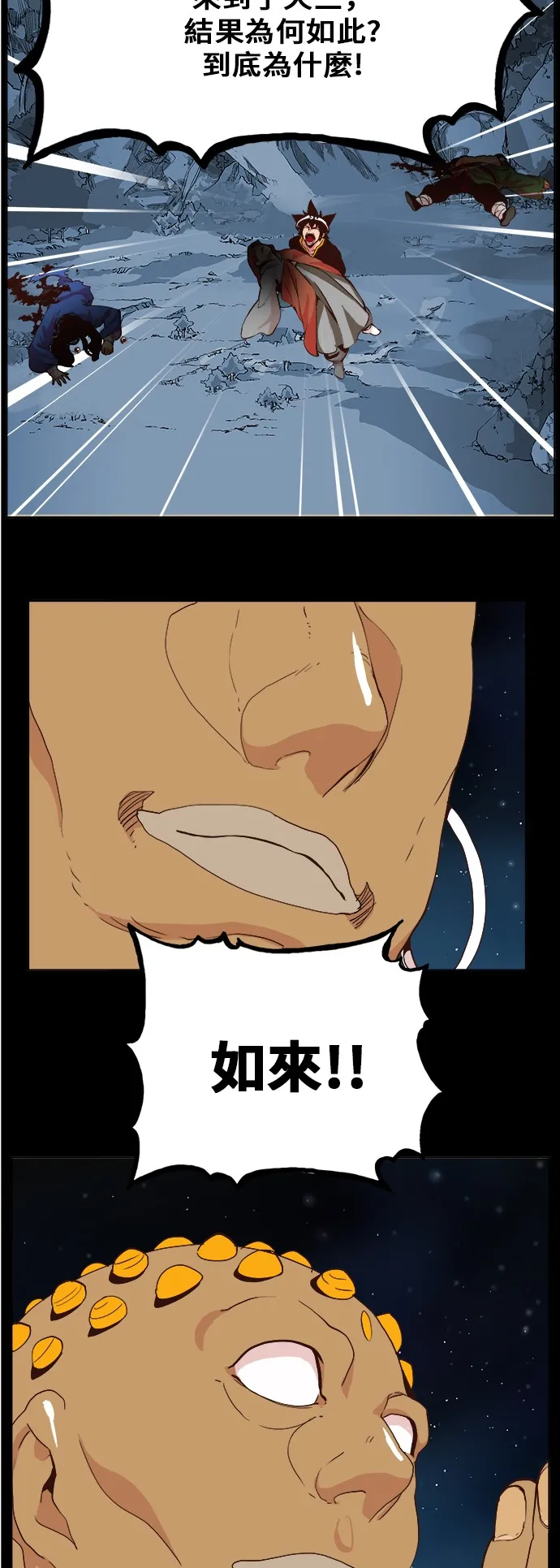 第305话 第37页