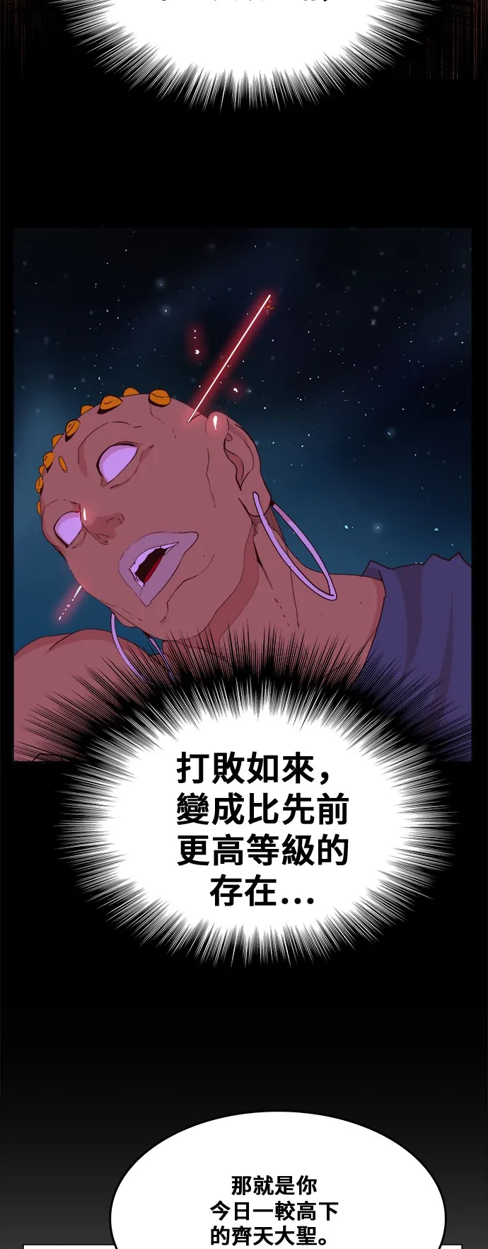 第305话 第48页