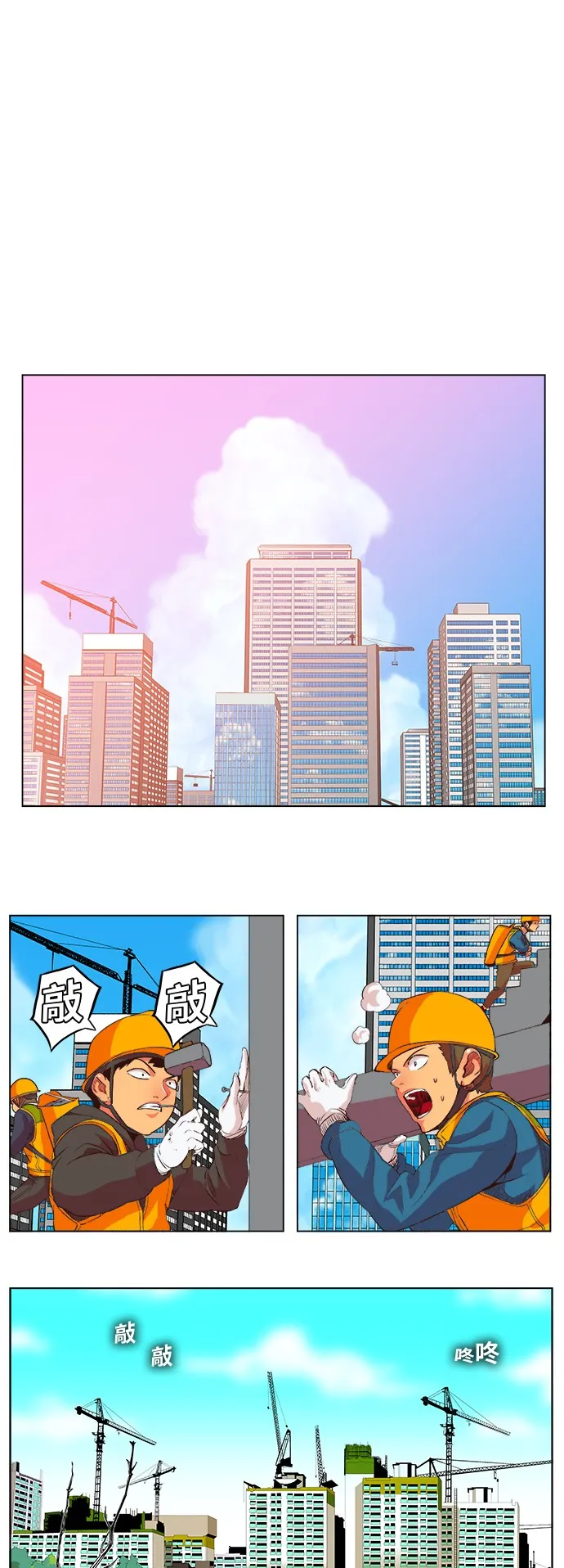 第305话 第52页