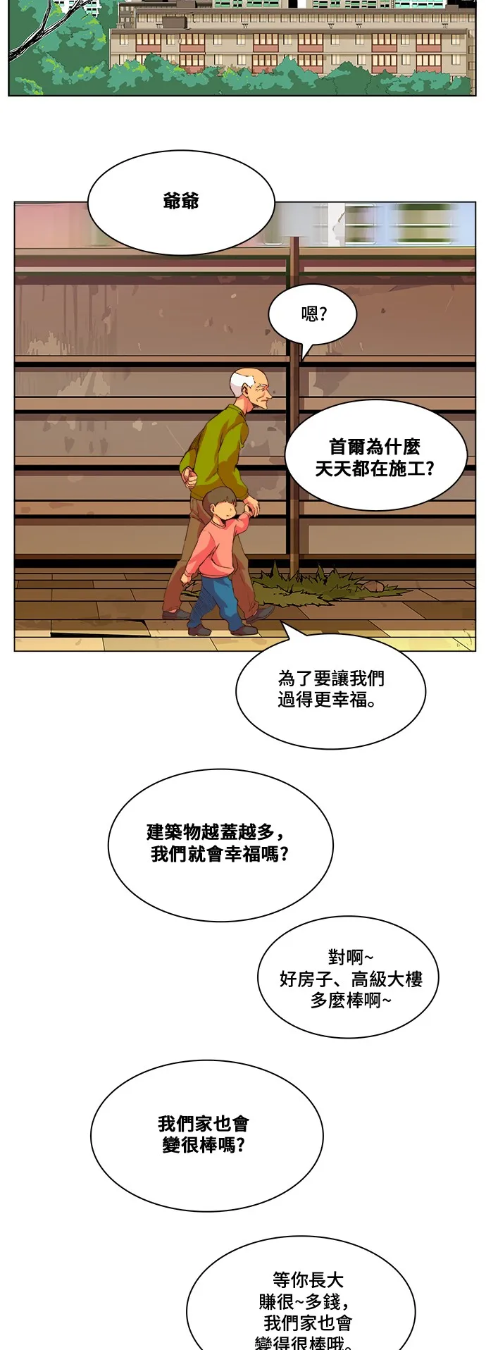 第305话 第53页