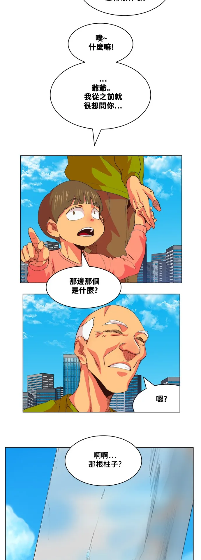 第305话 第54页