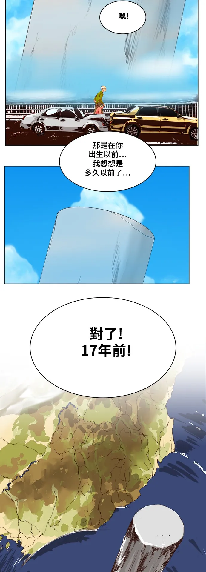 第305话 第55页