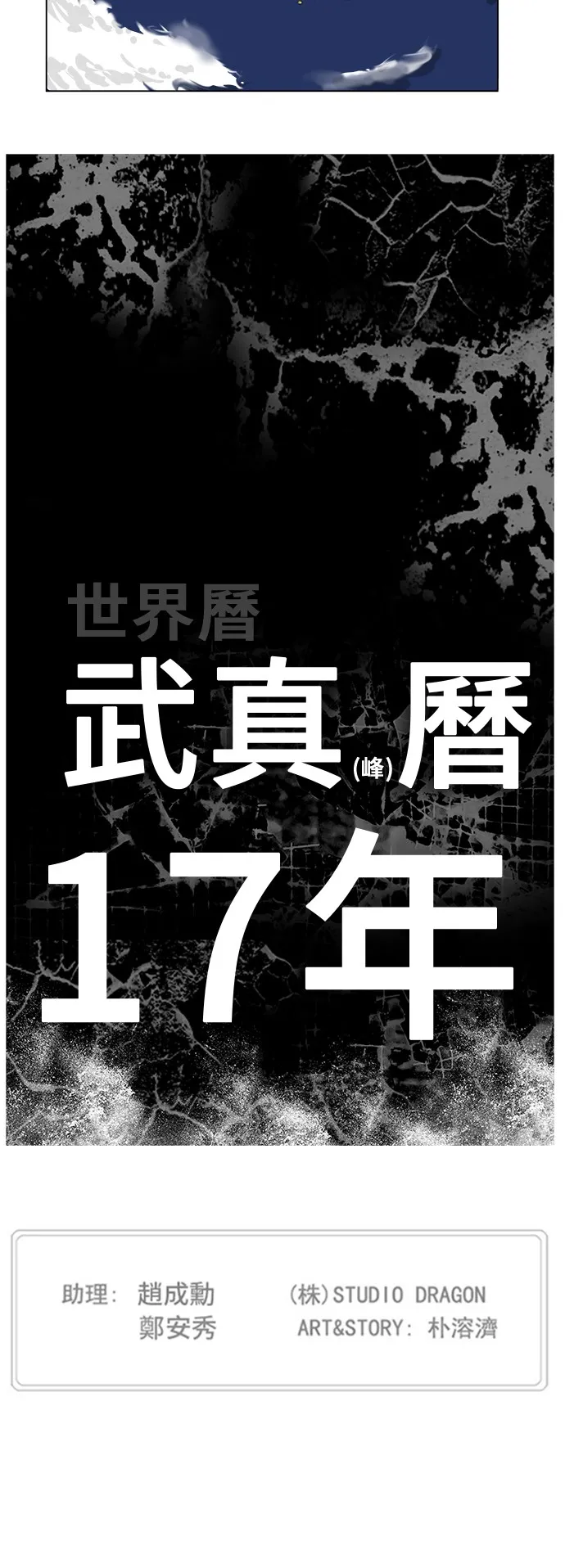第305话 第57页