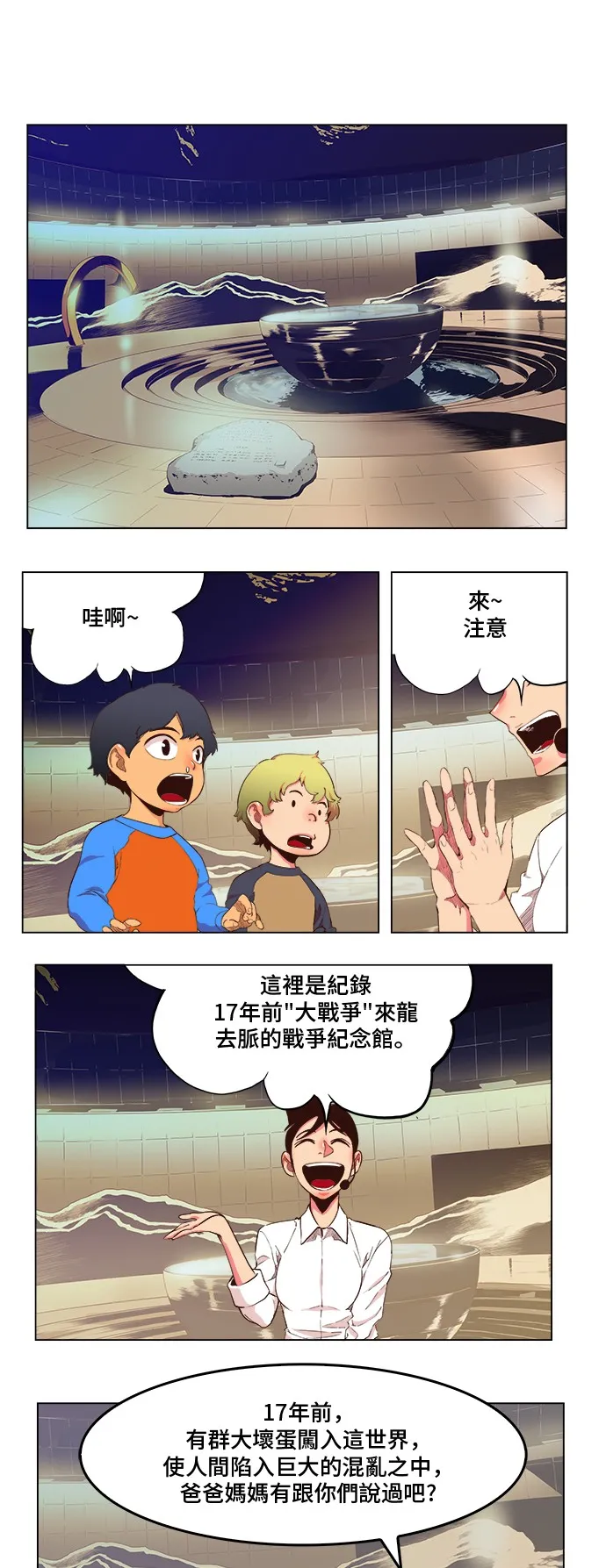 第306话 第1页