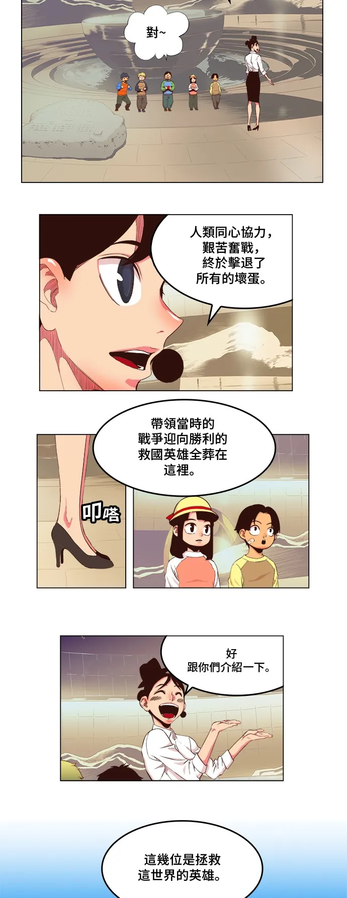 第306话 第2页