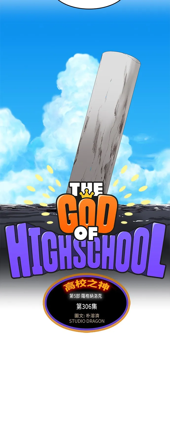 第306话 第3页