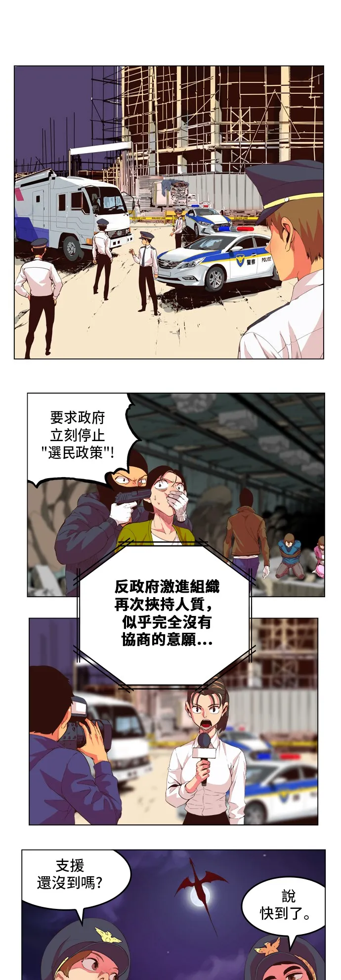 第306话 第4页