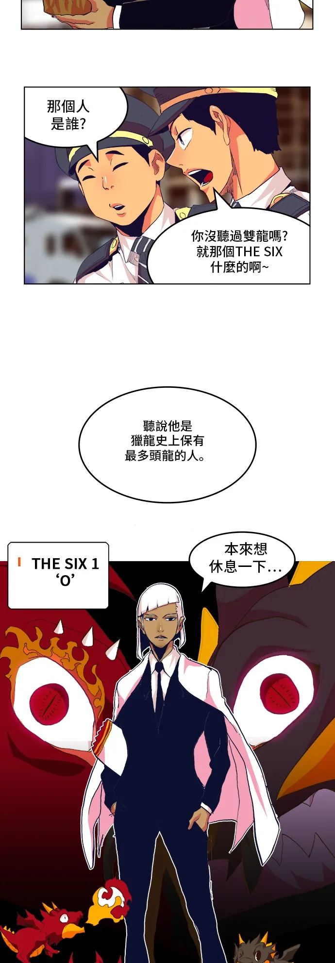 第306话 第6页
