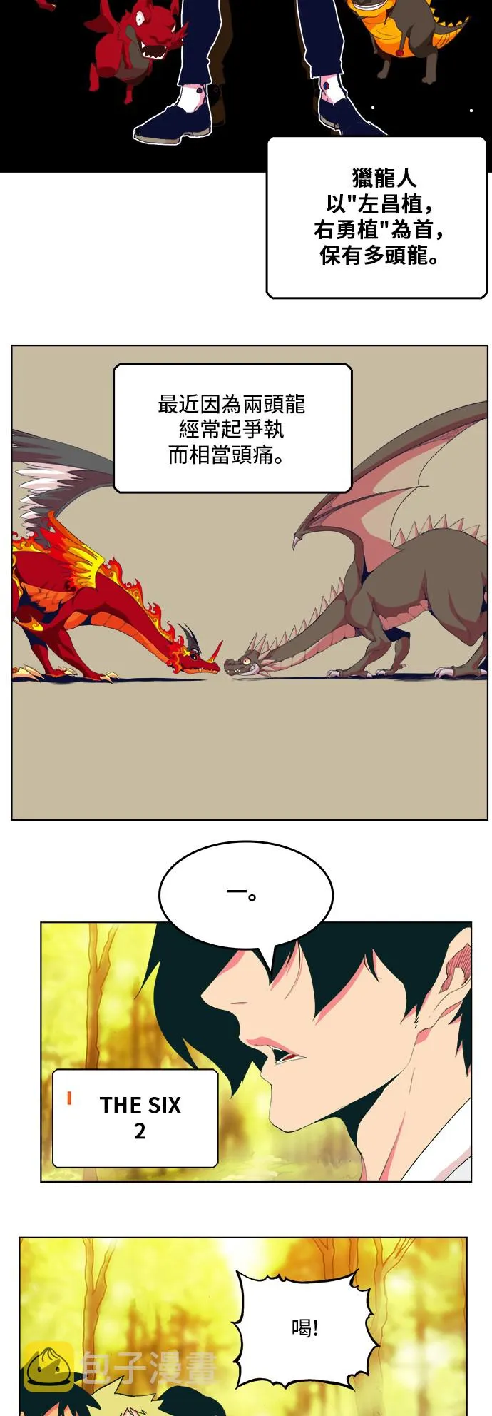 第306话 第7页