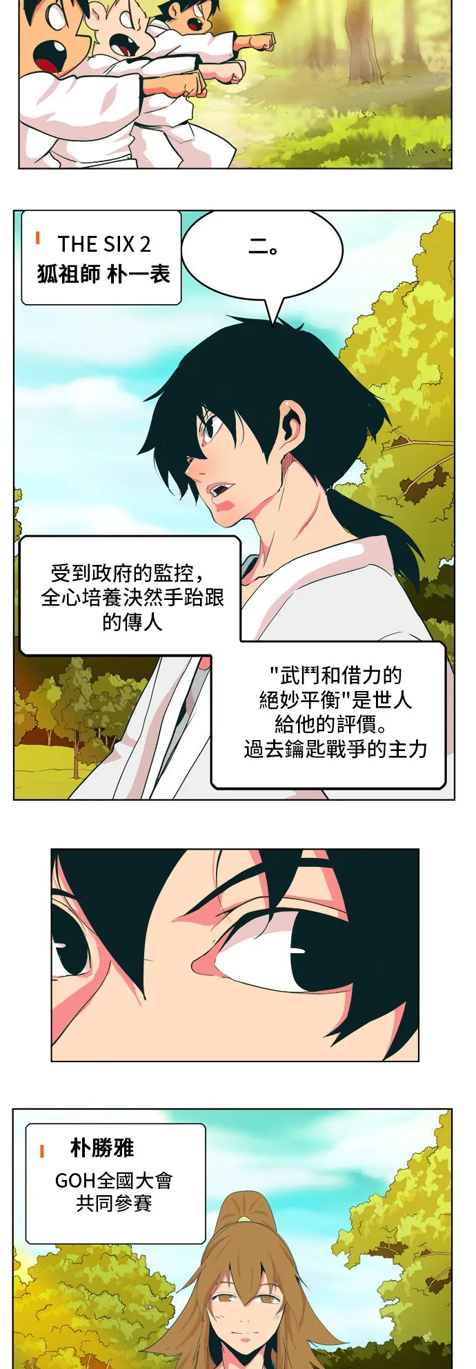 第306话 第8页