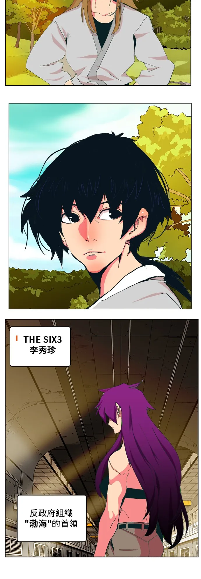 第306话 第9页