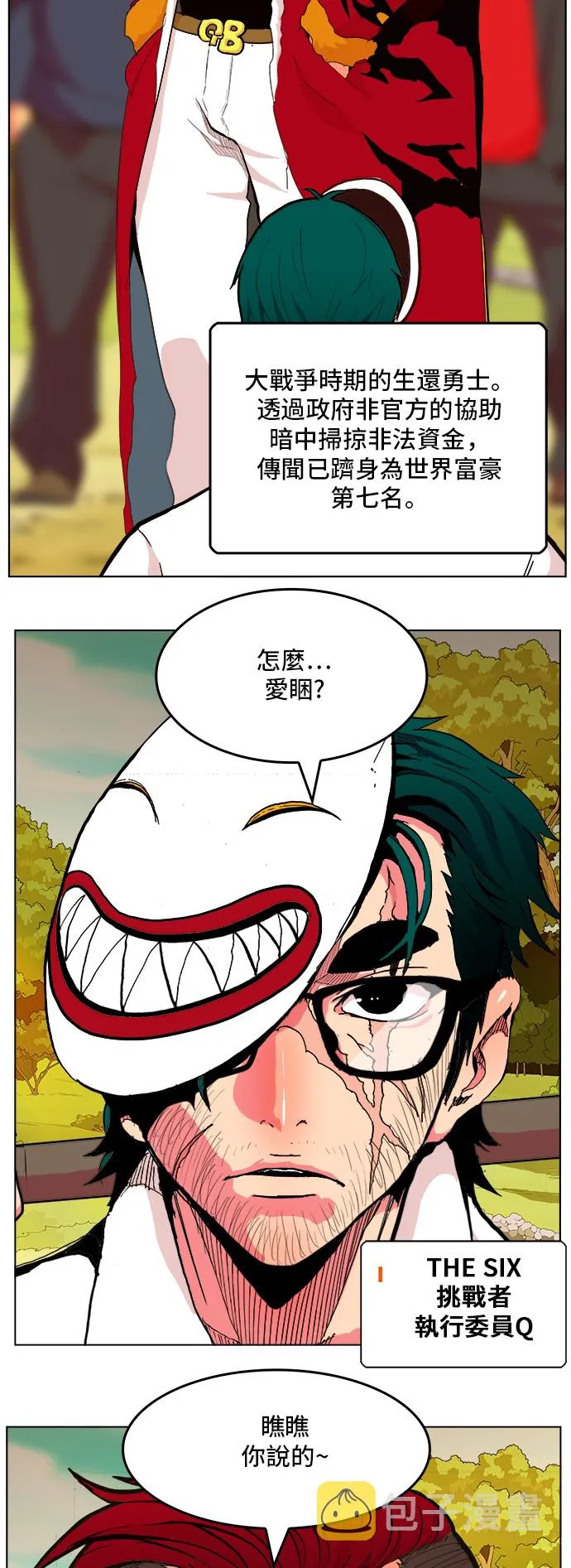第306话 第12页
