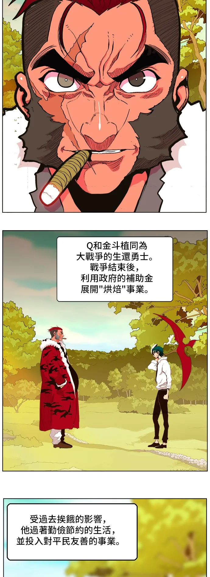 第306话 第13页
