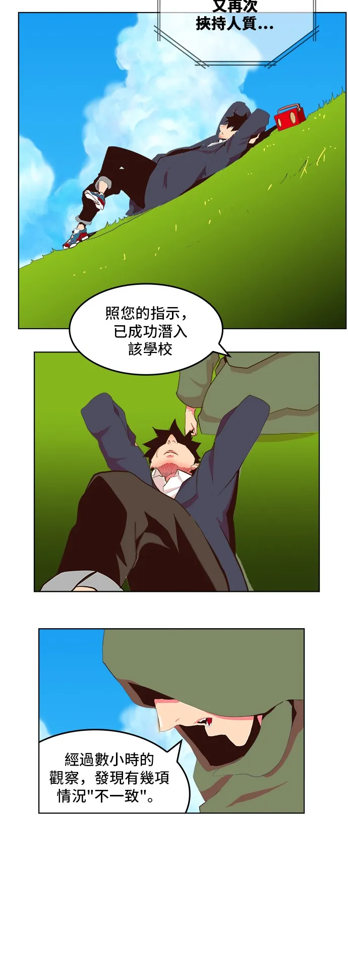 第306话 第15页