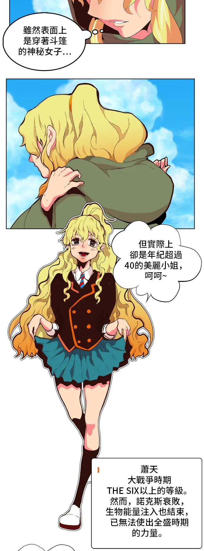 第306话 第17页