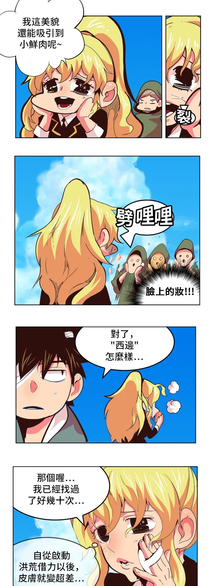 第306话 第18页
