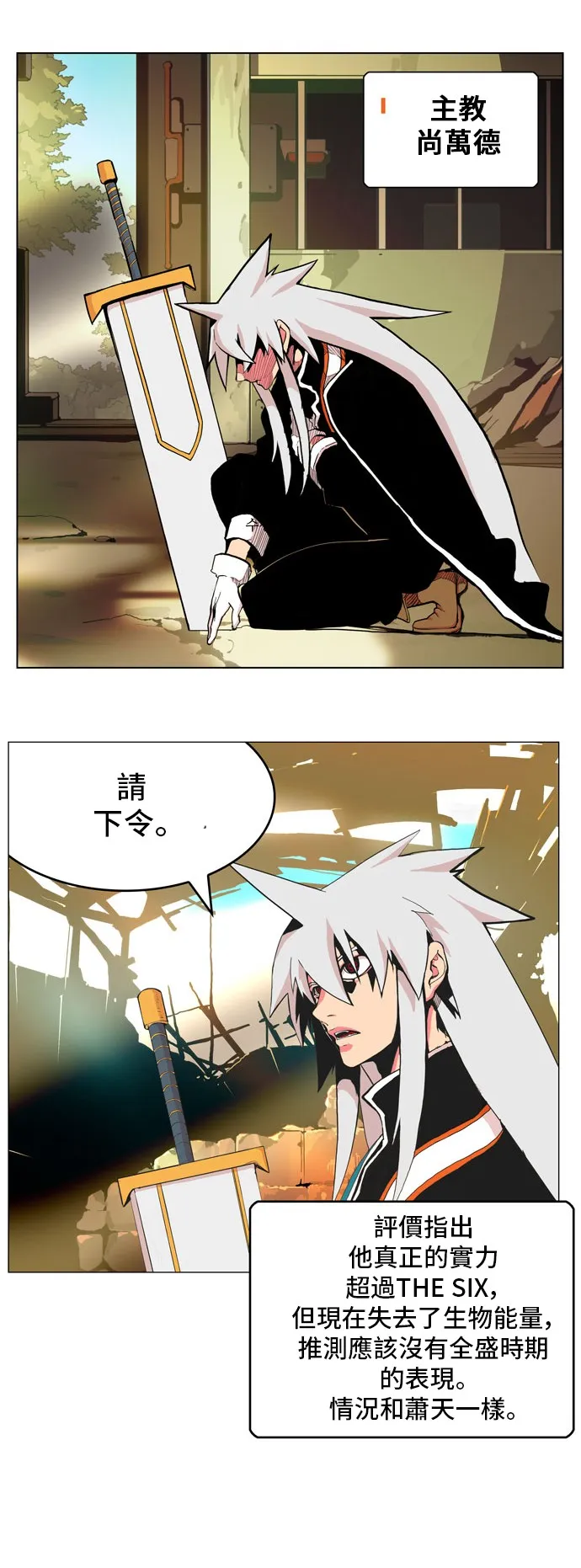 第306话 第20页