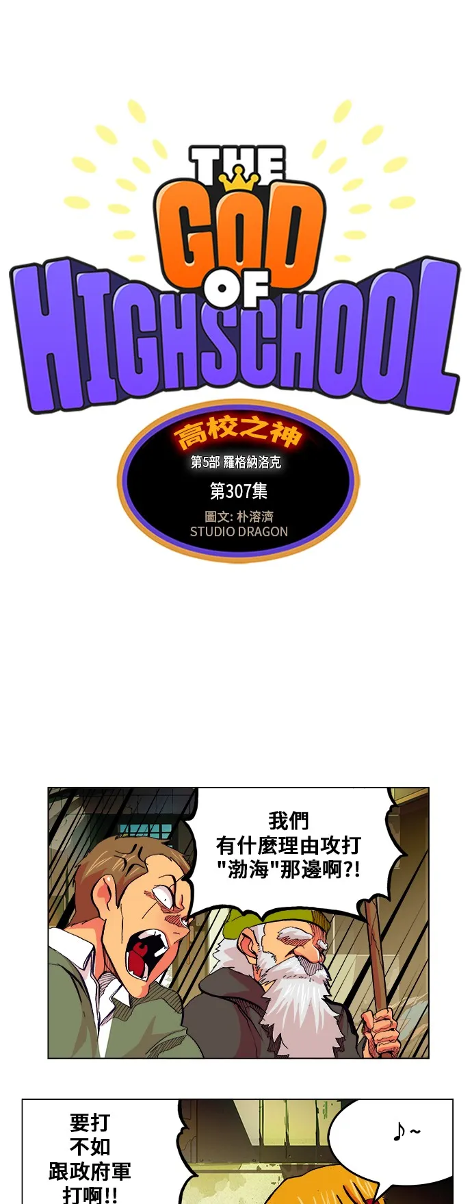 第307话 第1页