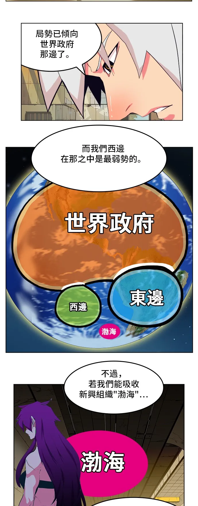 第307话 第3页