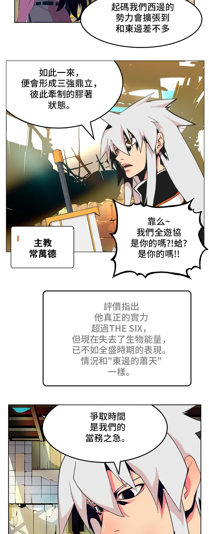 第307话 第4页