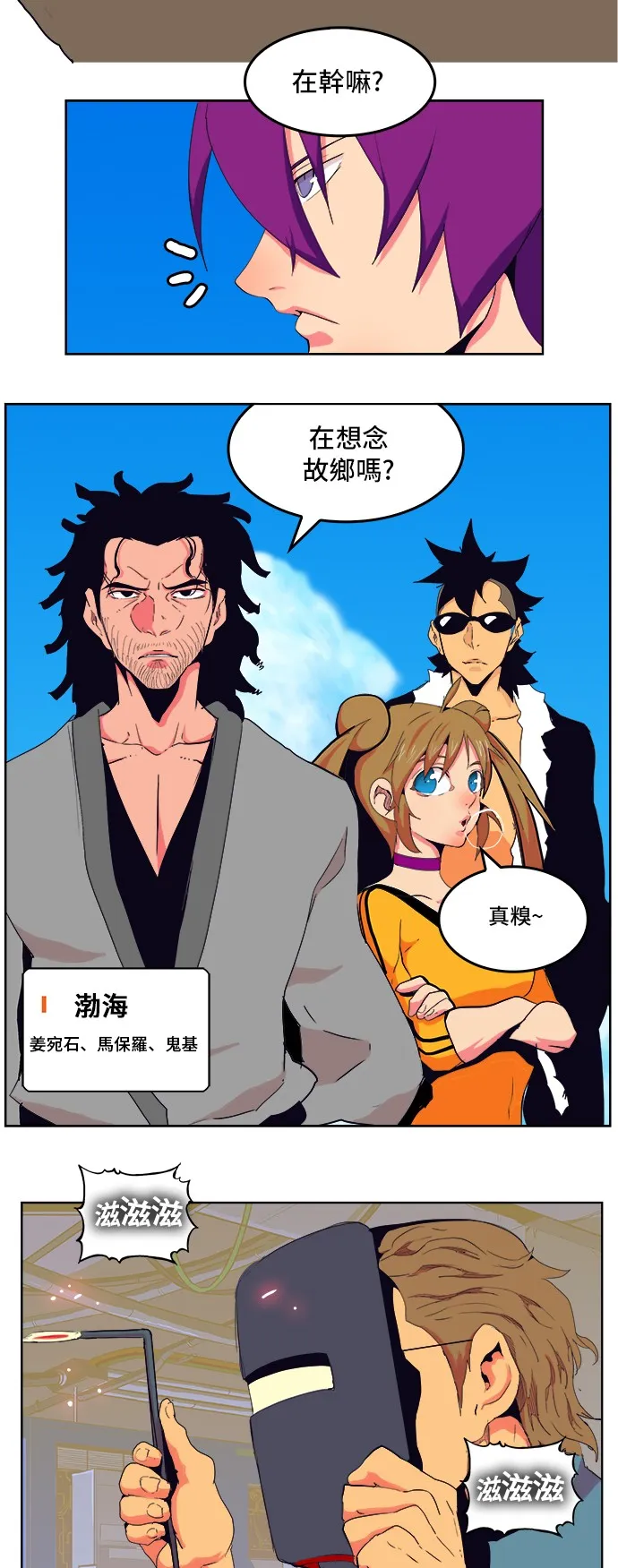 第307话 第8页