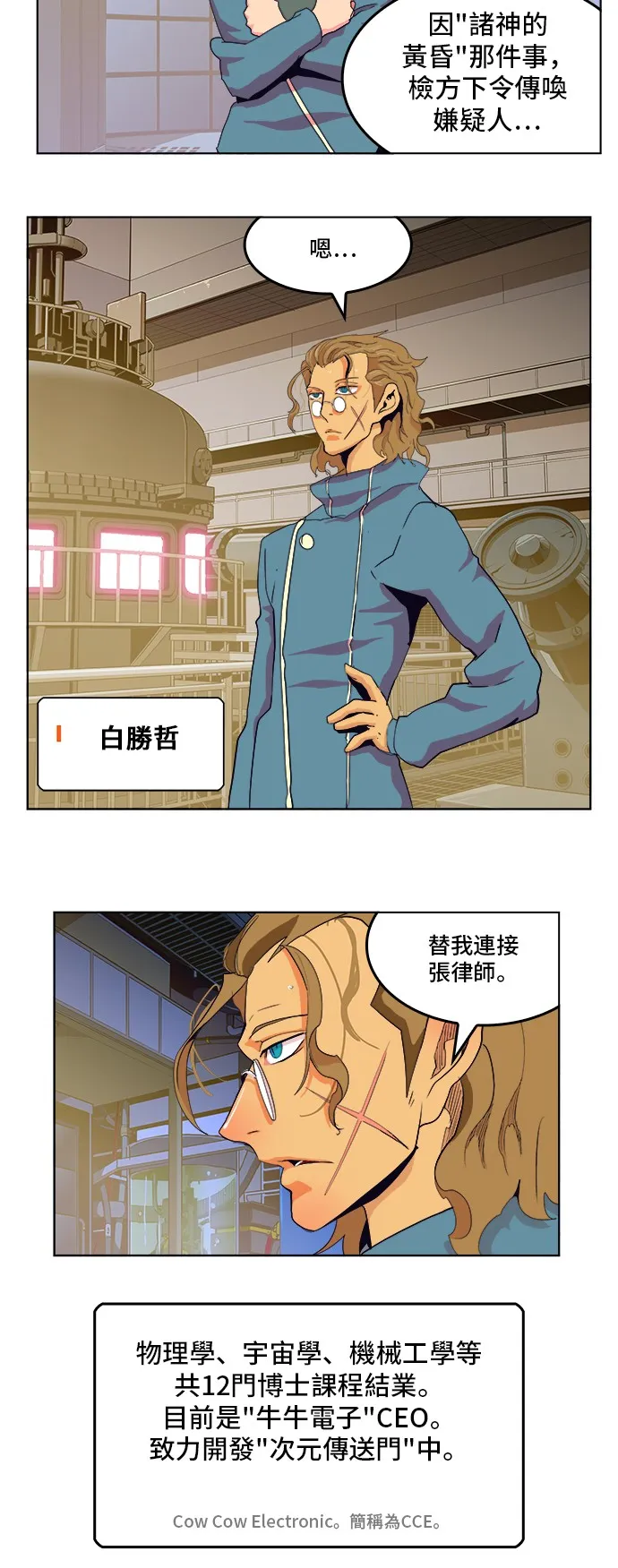 第307话 第10页