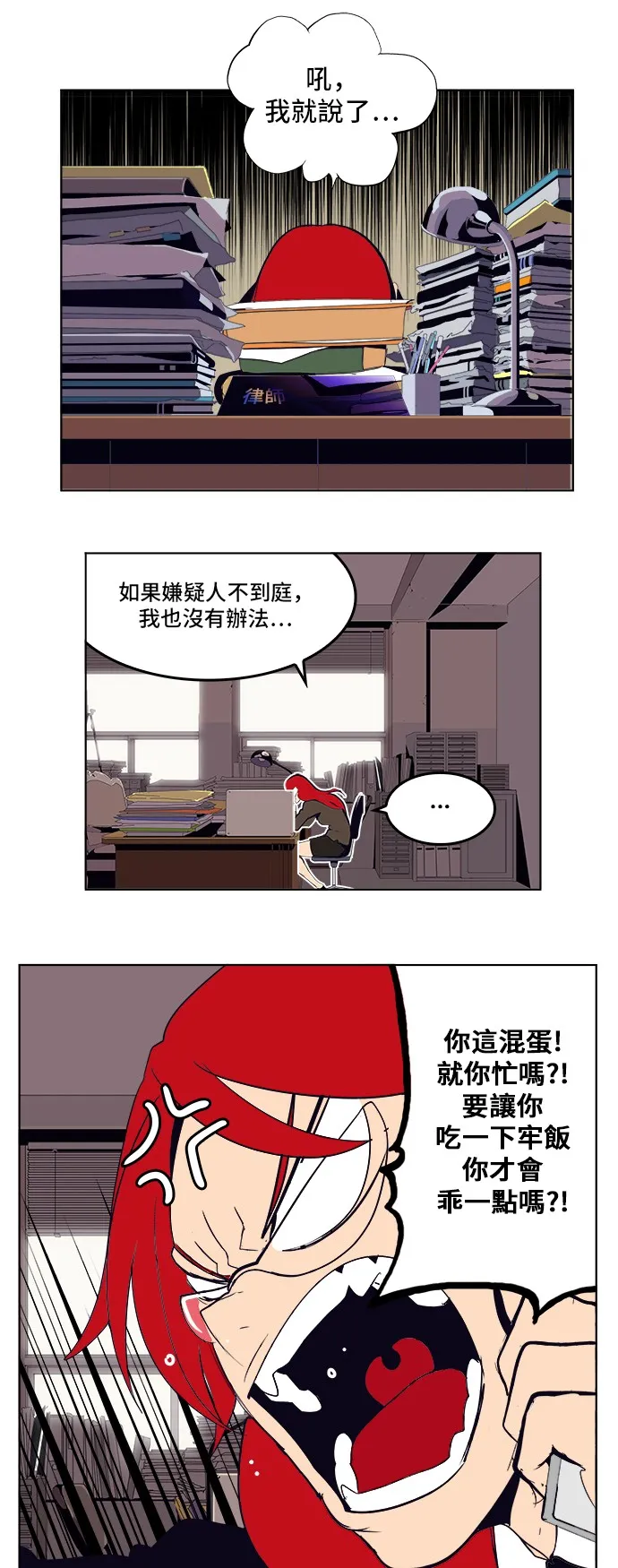 第307话 第11页