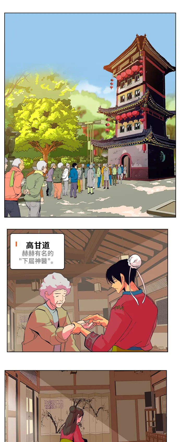 第307话 第14页