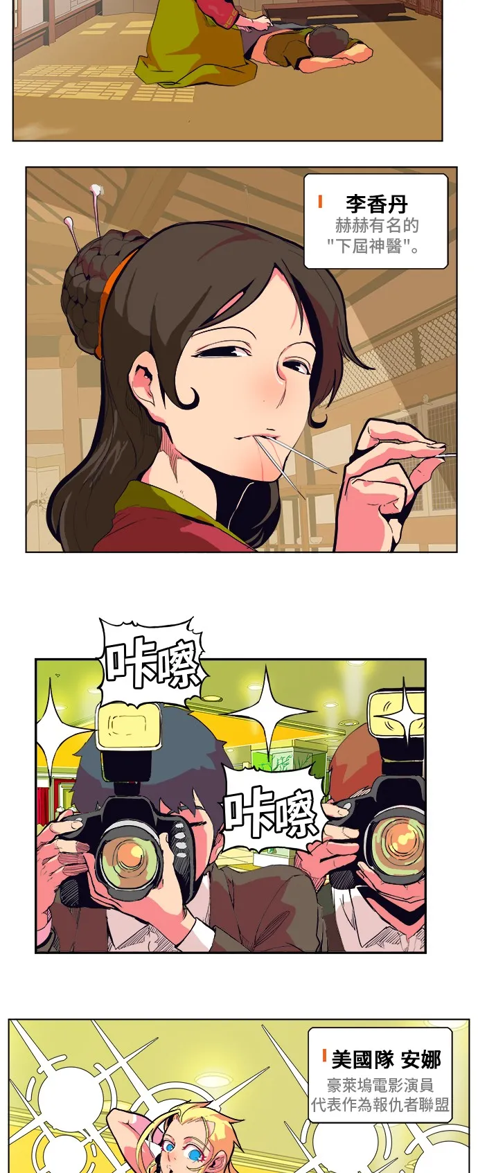 第307话 第15页