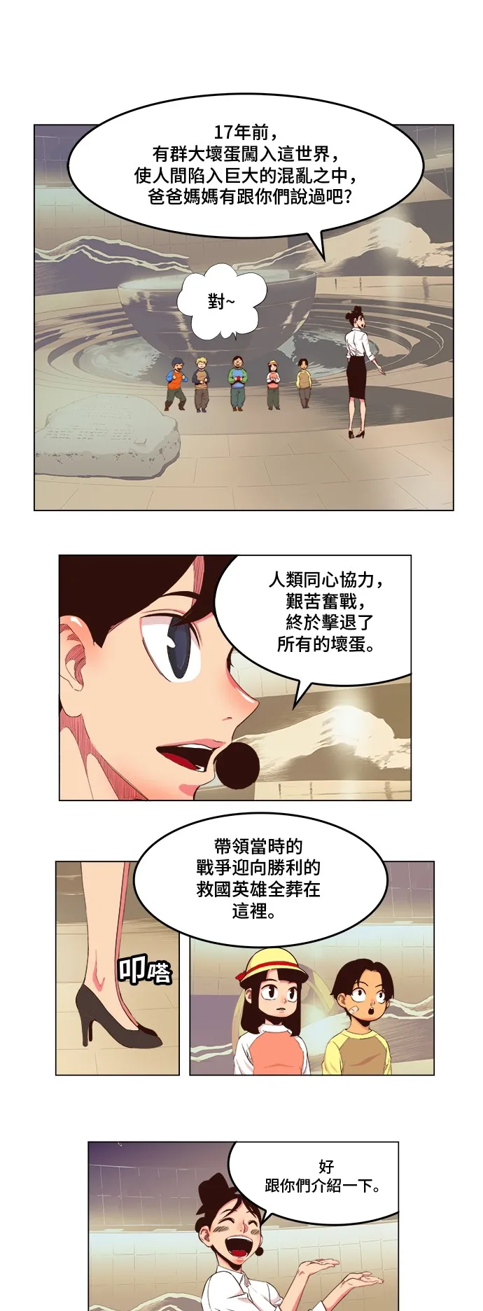 第307话 第19页