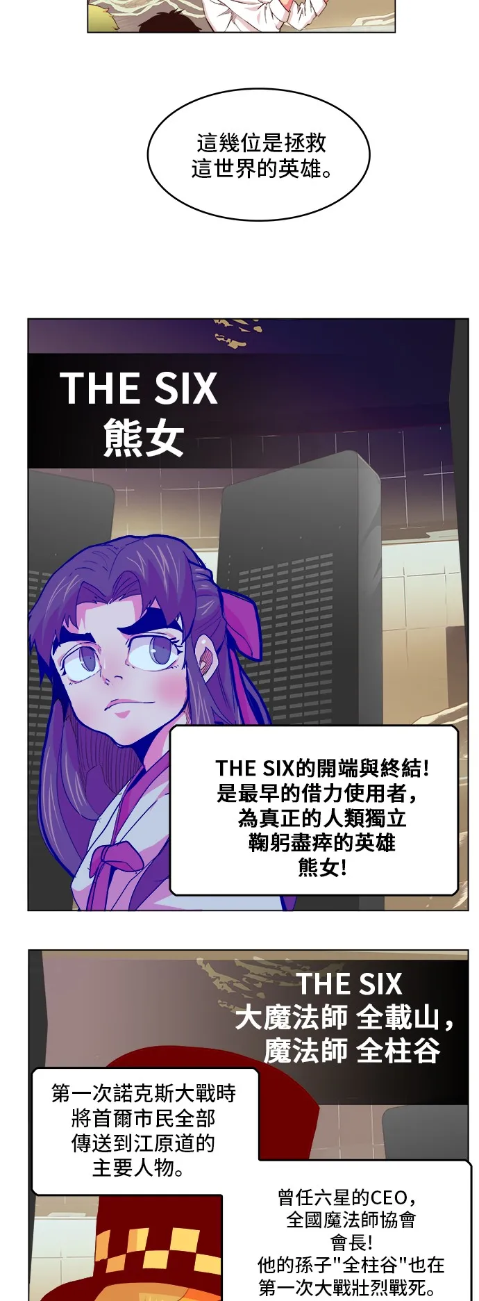 第307话 第20页
